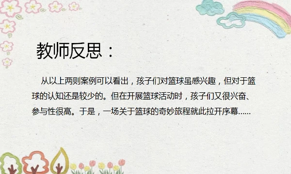 为什么篮球老将需要特殊的训练方法_1